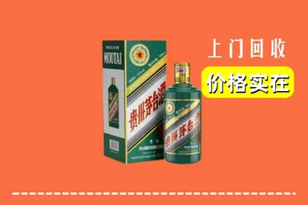 白城回收纪念茅台酒