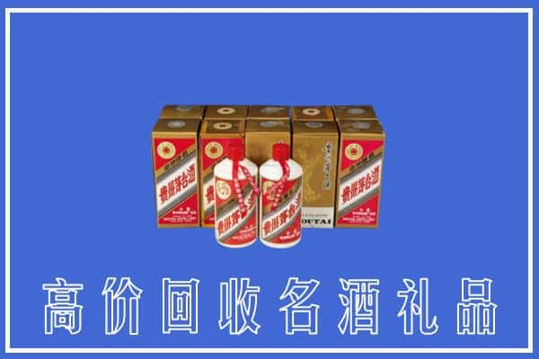 白城回收茅台酒